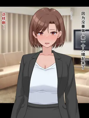 [ドリチン工房] 婚約者に浮気をお願いしてみた | 我請求未婚妻出軌 [Chinese][塔派机翻]_080