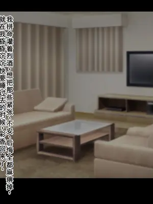 [ドリチン工房] 婚約者に浮気をお願いしてみた | 我請求未婚妻出軌 [Chinese][塔派机翻]_079