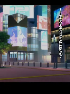 [ドリチン工房] 婚約者に浮気をお願いしてみた | 我請求未婚妻出軌 [Chinese][塔派机翻]_074