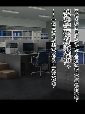 [ドリチン工房] 婚約者に浮気をお願いしてみた | 我請求未婚妻出軌 [Chinese][塔派机翻]_070