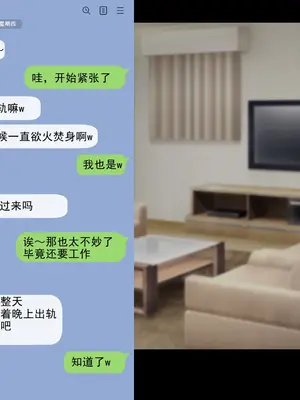 [ドリチン工房] 婚約者に浮気をお願いしてみた | 我請求未婚妻出軌 [Chinese][塔派机翻]_053