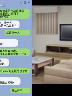 [ドリチン工房] 婚約者に浮気をお願いしてみた | 我請求未婚妻出軌 [Chinese][塔派机翻]_045