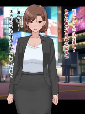 [ドリチン工房] 婚約者に浮気をお願いしてみた | 我請求未婚妻出軌 [Chinese][塔派机翻]_040