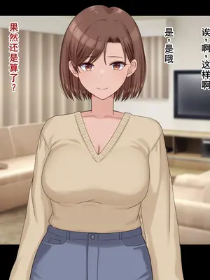 [ドリチン工房] 婚約者に浮気をお願いしてみた | 我請求未婚妻出軌 [Chinese][塔派机翻]_037