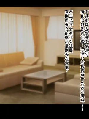 [ドリチン工房] 婚約者に浮気をお願いしてみた | 我請求未婚妻出軌 [Chinese][塔派机翻]_035