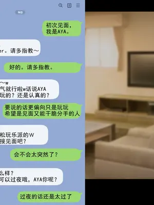 [ドリチン工房] 婚約者に浮気をお願いしてみた | 我請求未婚妻出軌 [Chinese][塔派机翻]_032