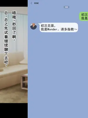 [ドリチン工房] 婚約者に浮気をお願いしてみた | 我請求未婚妻出軌 [Chinese][塔派机翻]_031