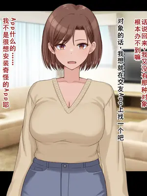 [ドリチン工房] 婚約者に浮気をお願いしてみた | 我請求未婚妻出軌 [Chinese][塔派机翻]_028