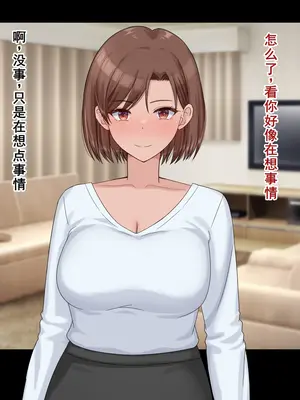 [ドリチン工房] 婚約者に浮気をお願いしてみた | 我請求未婚妻出軌 [Chinese][塔派机翻]_013