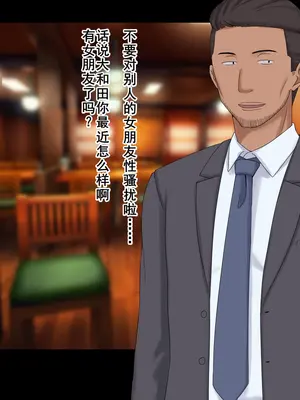 [ドリチン工房] 婚約者に浮気をお願いしてみた | 我請求未婚妻出軌 [Chinese][塔派机翻]_006