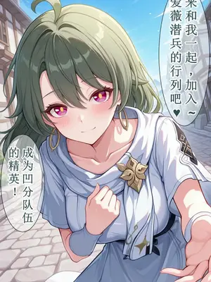 [Fus]薇塔（崩壊3rd）[aqiaoge个人汉化] [AI生成]_163_163