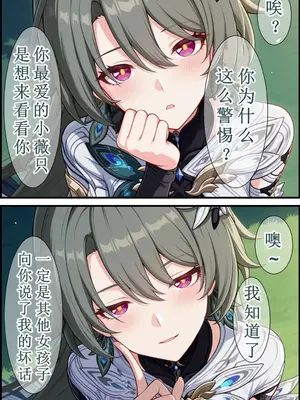 [Fus]薇塔（崩壊3rd）[aqiaoge个人汉化] [AI生成]_059_059