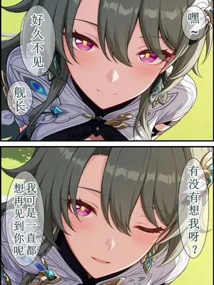 [Fus]薇塔（崩壊3rd）[aqiaoge个人汉化] [AI生成]_058_058