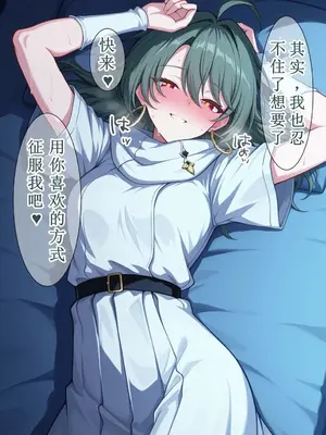 [Fus]薇塔（崩壊3rd）[aqiaoge个人汉化] [AI生成]_031_031