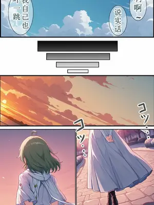 [Fus]薇塔（崩壊3rd）[aqiaoge个人汉化] [AI生成]_014_014