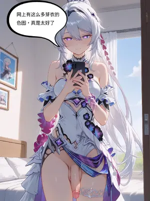 【Naitong】【颜千九】扶她，h和美少女 [AI Generated]_29_029