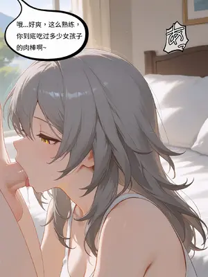 【Naitong】【颜千九】扶她，性爱和美少女2 [AI Generated]_51_051