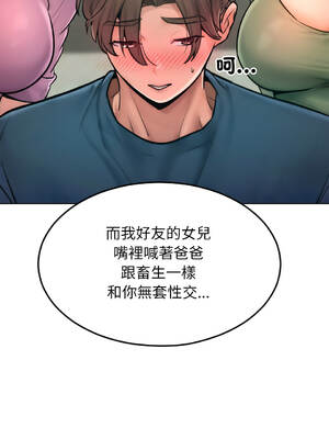 超美味人妻x4 1-12話[完結] [無修正]_07_05_bctp