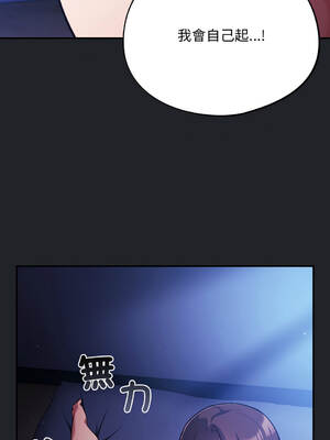 傻傻病毒 27-29話 [無修正]_27_13_ewpk