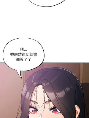 傻傻病毒 27-29話 [無修正]_28_12_ioar