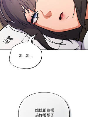 傻傻病毒 27-29話 [無修正]_28_14_dprc