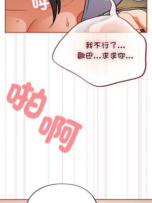 傻傻病毒 27-29話 [無修正]_29_11_qxrm