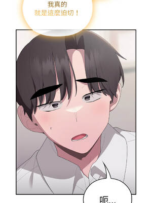 在大企業當廢柴 36-37話 [無修正]_36_13_xgok