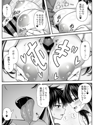 [汁っけの多い柘榴(桐生寺 リュウジ)]デッカい彼女の溜め込んでた性欲が止められない_0005