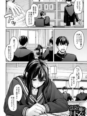 [りぶつ] 制服は着たままで 性欲強めは隠し味？_004