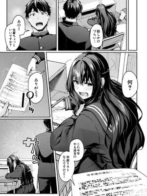 [りぶつ] 制服は着たままで 性欲強めは隠し味？_005