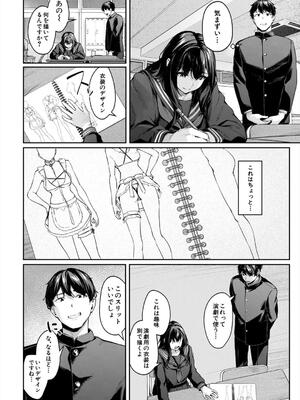 [りぶつ] 制服は着たままで 性欲強めは隠し味？_006