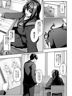 [りぶつ] 制服は着たままで 性欲強めは隠し味？_007