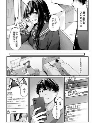 [りぶつ] 制服は着たままで 性欲強めは隠し味？_008