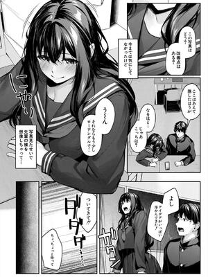 [りぶつ] 制服は着たままで 性欲強めは隠し味？_012