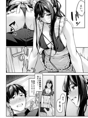 [りぶつ] 制服は着たままで 性欲強めは隠し味？_016