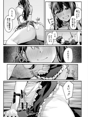 [りぶつ] 制服は着たままで 性欲強めは隠し味？_017