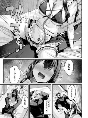 [りぶつ] 制服は着たままで 性欲強めは隠し味？_019