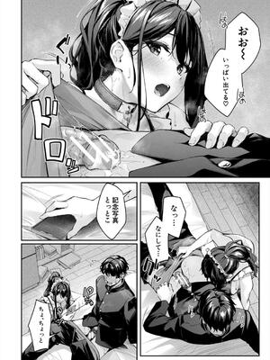 [りぶつ] 制服は着たままで 性欲強めは隠し味？_020