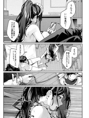 [りぶつ] 制服は着たままで 性欲強めは隠し味？_021