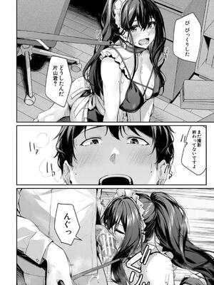 [りぶつ] 制服は着たままで 性欲強めは隠し味？_022