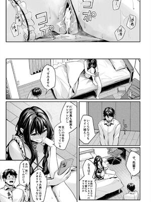 [りぶつ] 制服は着たままで 性欲強めは隠し味？_033