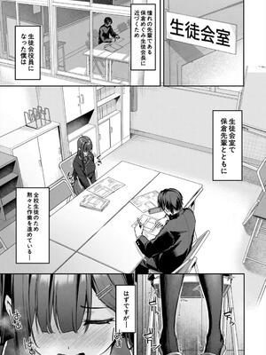 [りぶつ] 制服は着たままで 性欲強めは隠し味？_035