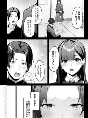 [りぶつ] 制服は着たままで 性欲強めは隠し味？_038