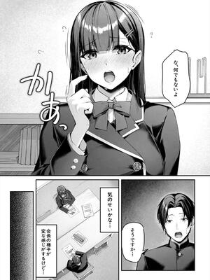 [りぶつ] 制服は着たままで 性欲強めは隠し味？_041