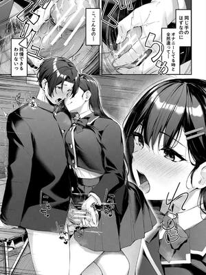 [りぶつ] 制服は着たままで 性欲強めは隠し味？_049