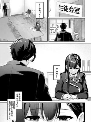 [りぶつ] 制服は着たままで 性欲強めは隠し味？_055