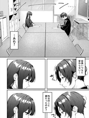 [りぶつ] 制服は着たままで 性欲強めは隠し味？_056
