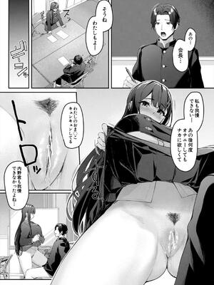 [りぶつ] 制服は着たままで 性欲強めは隠し味？_057