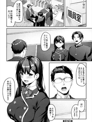 [りぶつ] 制服は着たままで 性欲強めは隠し味？_074