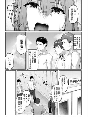 [りぶつ] 制服は着たままで 性欲強めは隠し味？_077